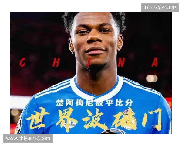 楚阿梅尼国家队首秀即跻身主力竞争序列